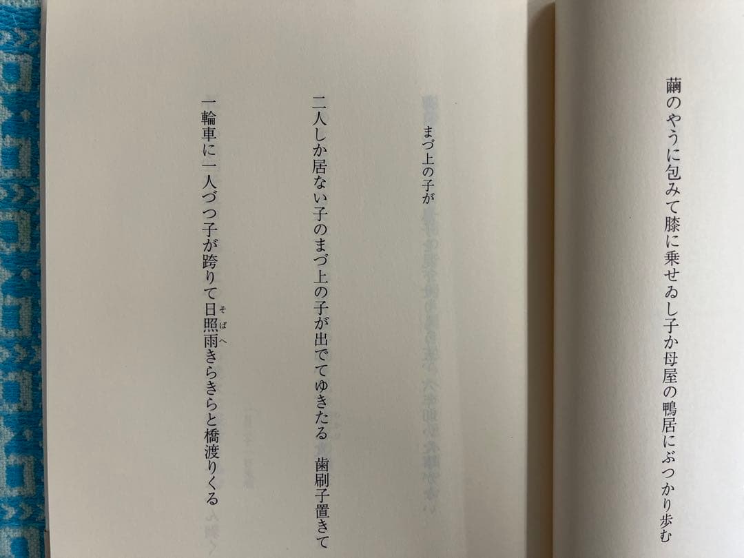 河野裕子歌集「家」　第八歌集