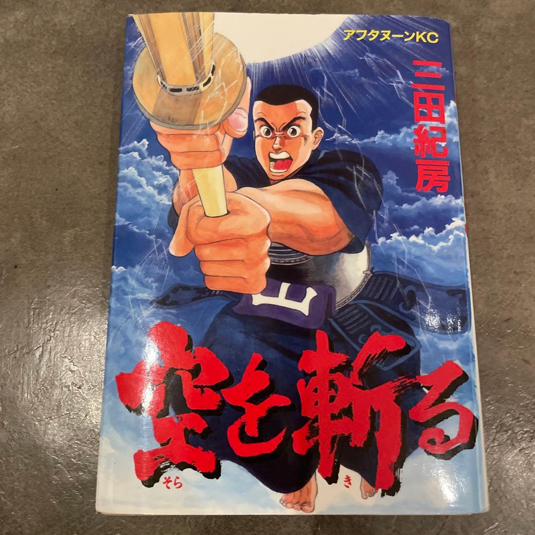 希少本、絶版本多数！三田紀房71冊セット　裁断済