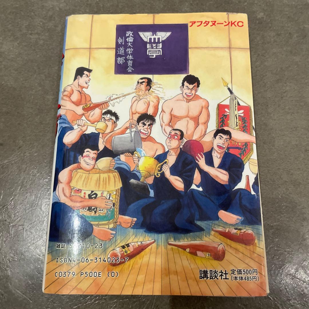 希少本、絶版本多数！三田紀房71冊セット　裁断済
