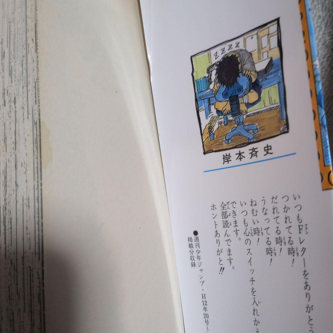 NARUTO―ナルト― 1〜4巻初版セット