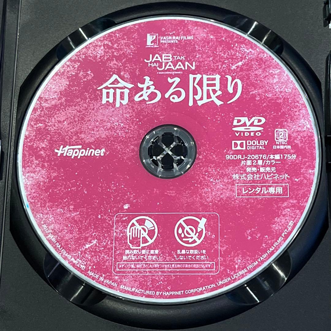 命ある限り('12インド) DVD