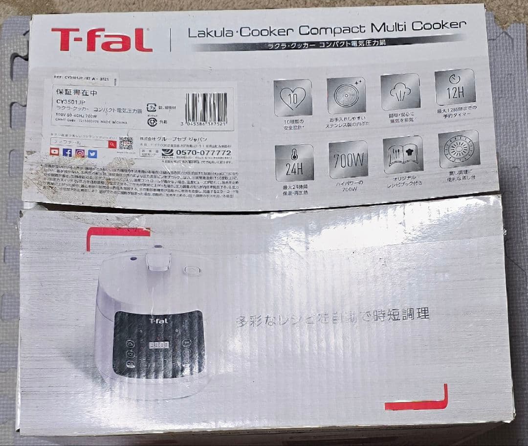 最終価格!!T-fal ティファール　ラクラクッカー CY3501JP