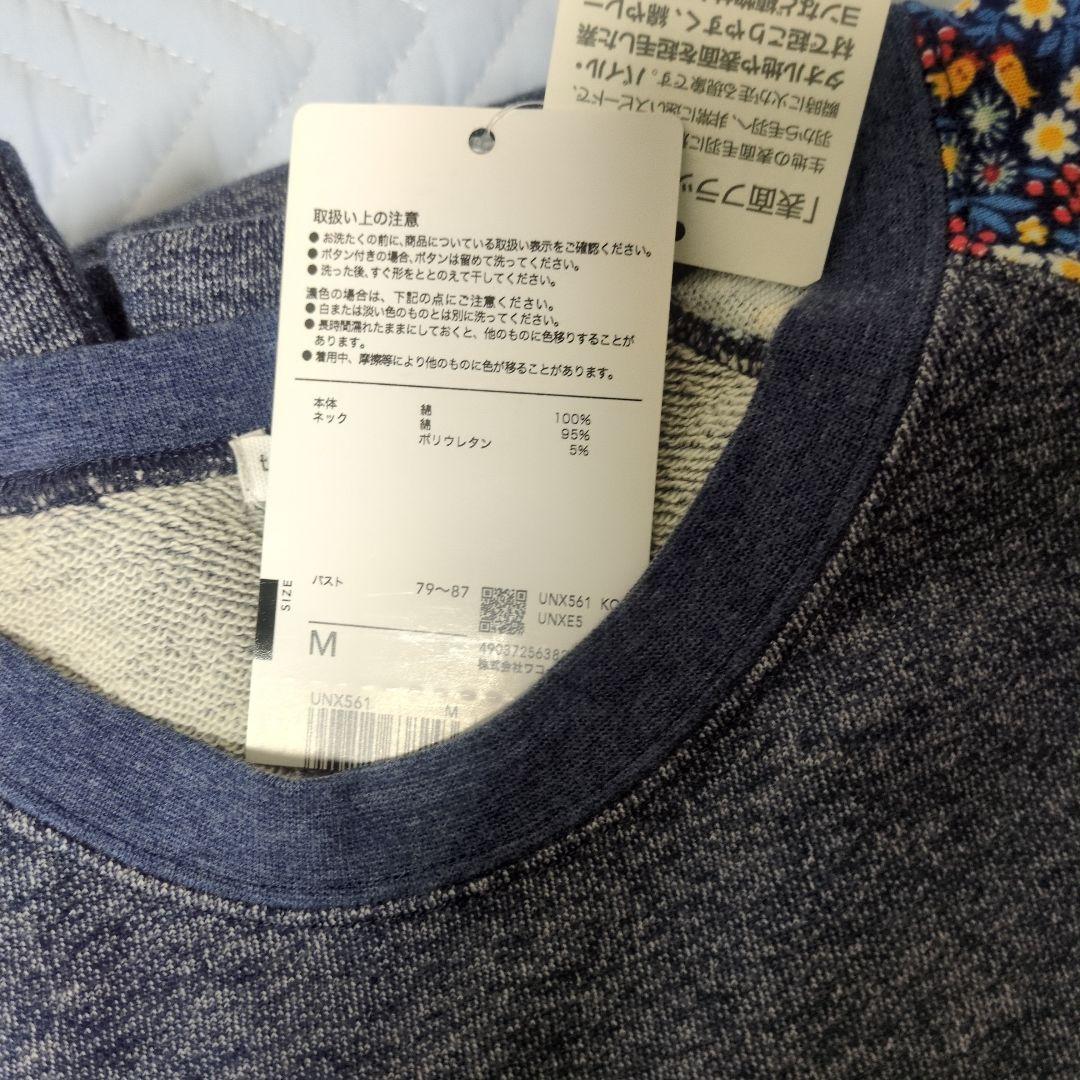 tsumori chisato ルームウェア ワコール　スリープ