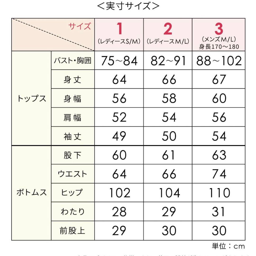 PEACH JOHN ホイップリーメッセージロゴパジャマ