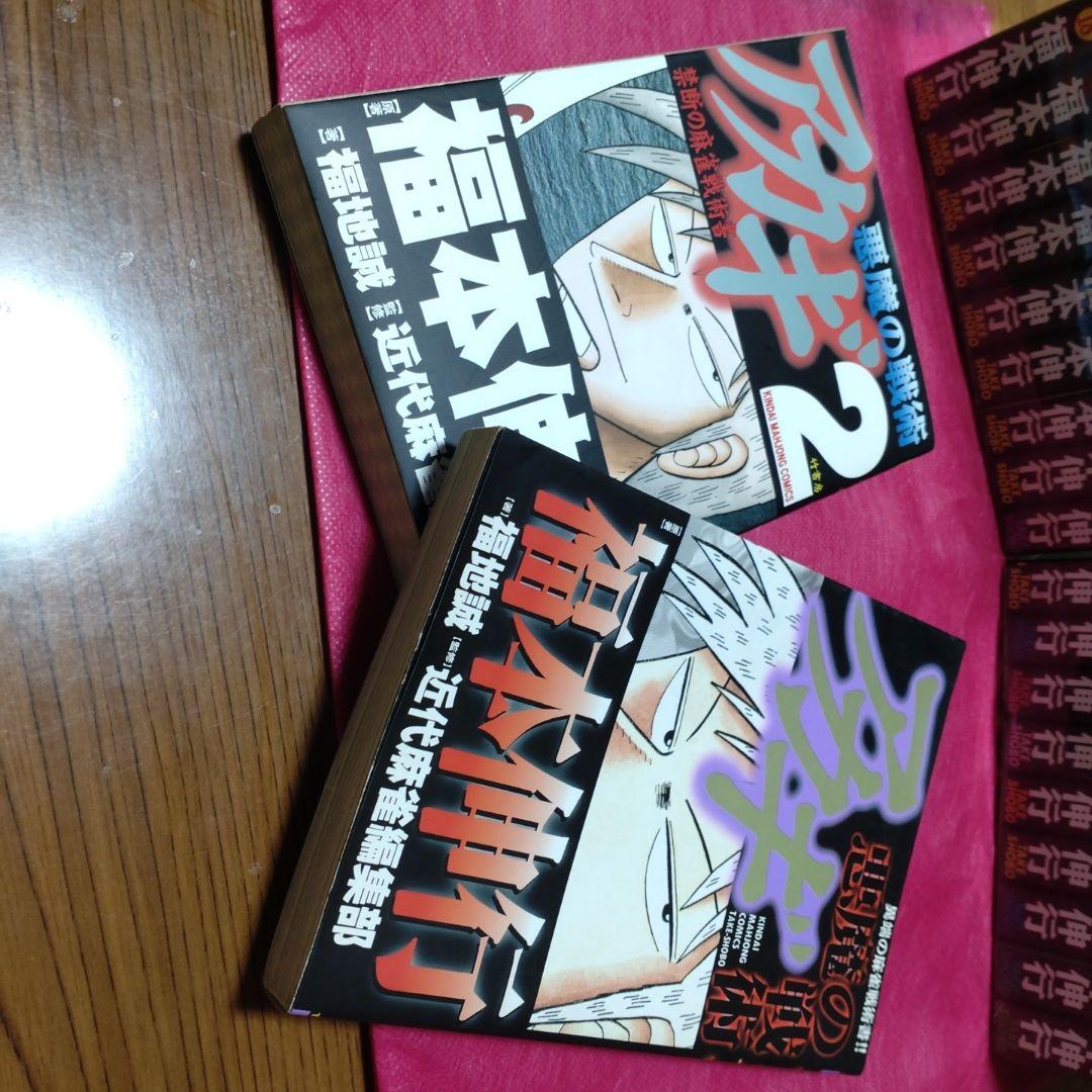 【中古】アカギ　全36巻+2巻