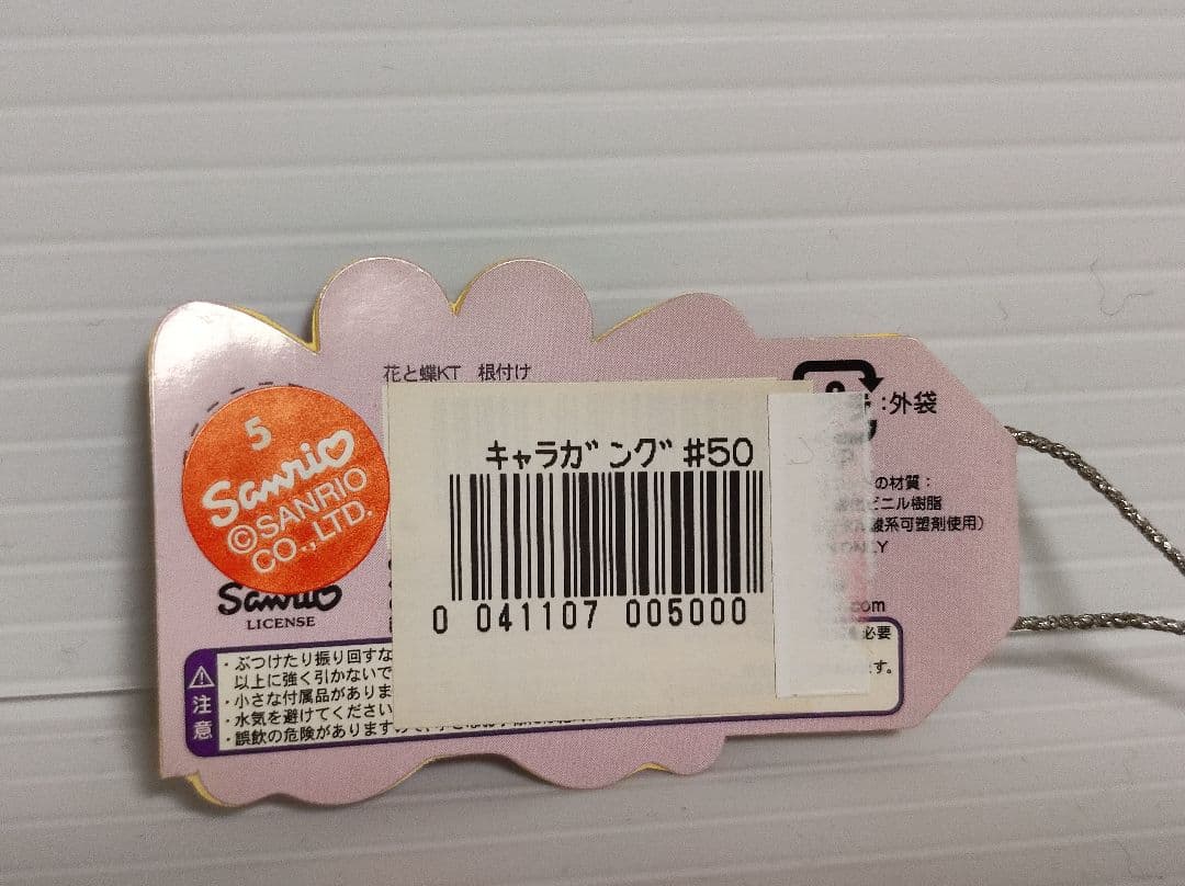 【レア】ご当地キティ　蝶　ハローキティ　根付　キティ ストラップ 紫
