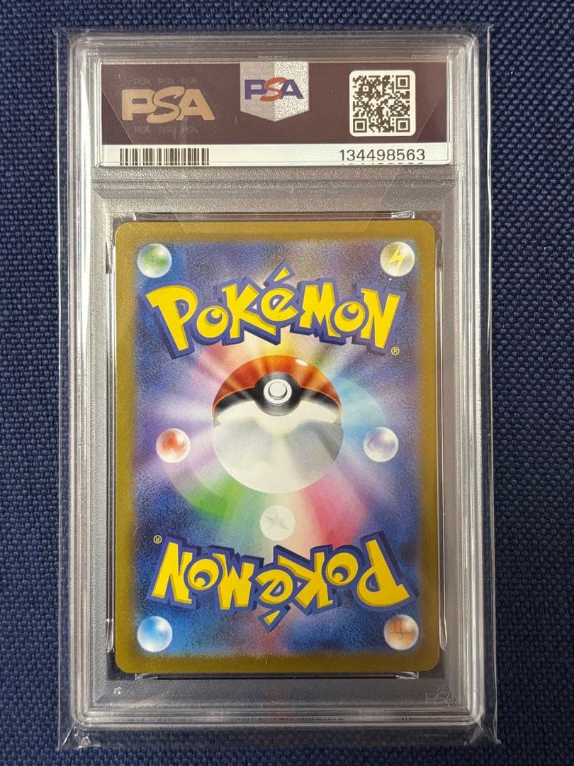 【レリーフエラー品】メガガルーラexSAR PSA10