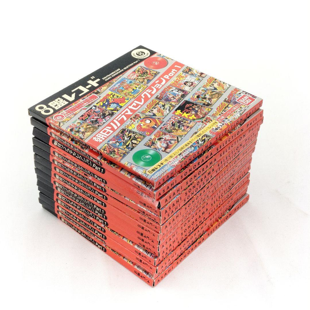 未開封 朝日ソノラマセレクション part1 8盤レコード 14枚セット まとめ