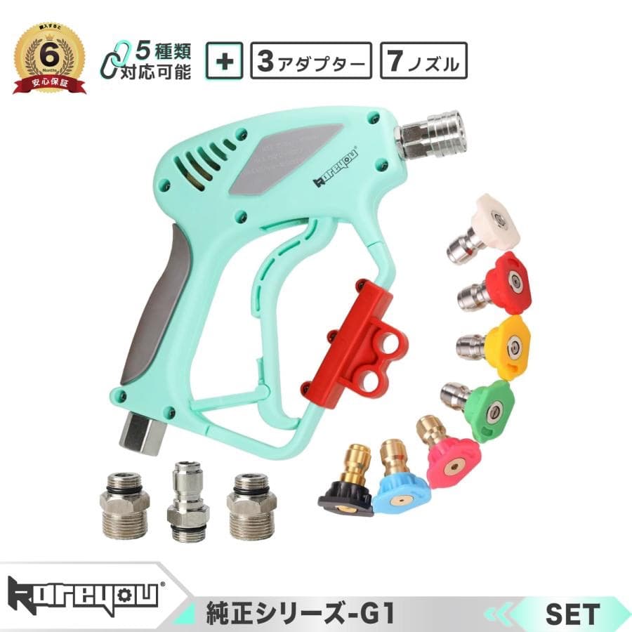 Kareyou真鍮ショートガン5000PSI ケルヒャーノズル エンジン 電動高