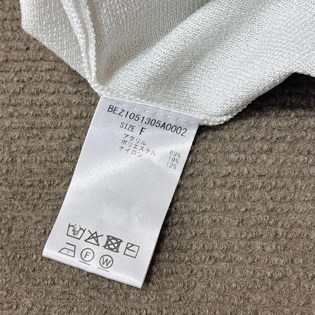 極美品 ビアズリー 25SS サラッとカーディガン ゆったり シルバー 洗える