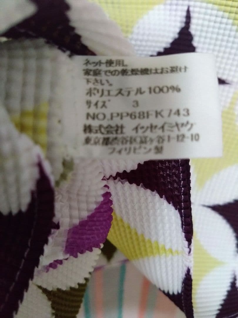 Issey Miyakeハイネック半袖プリーツ 紫緑幾何学模様 サイズ3