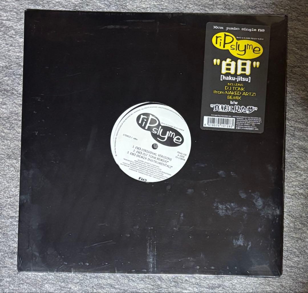 RIP SLYME レコード　5枚セット