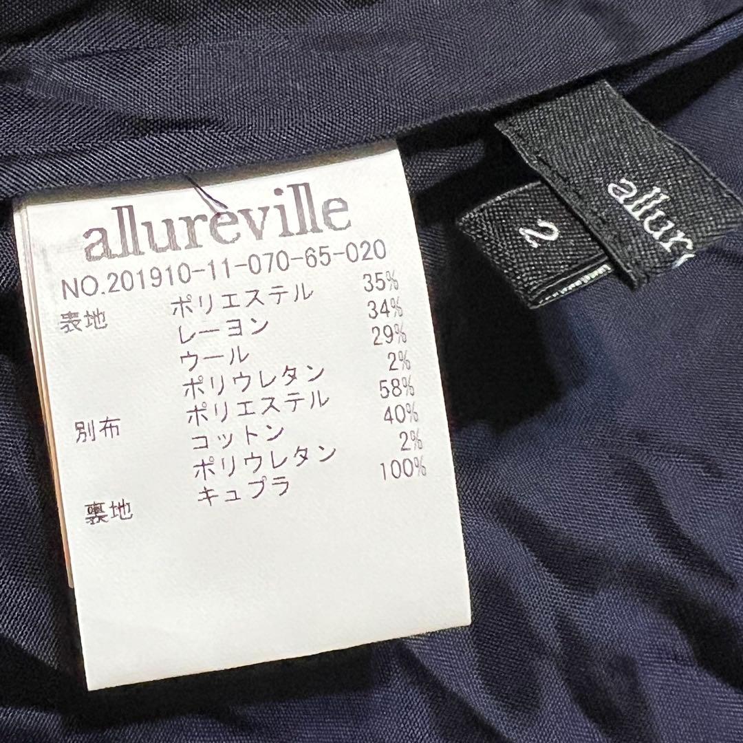 allureville上品なバイカラースカート　ネイビー×レッド　サイズ2