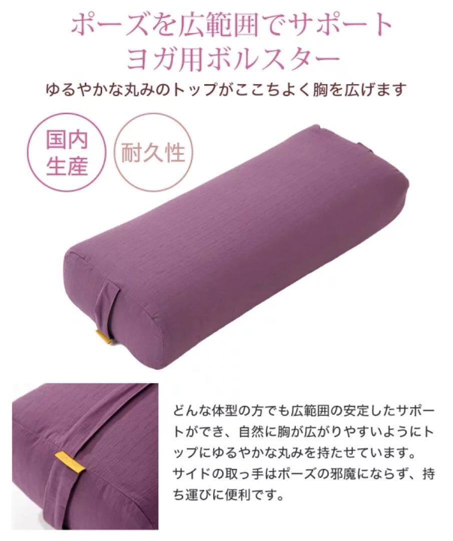 【新品未使用】Yoga works ボルスター2個セット
