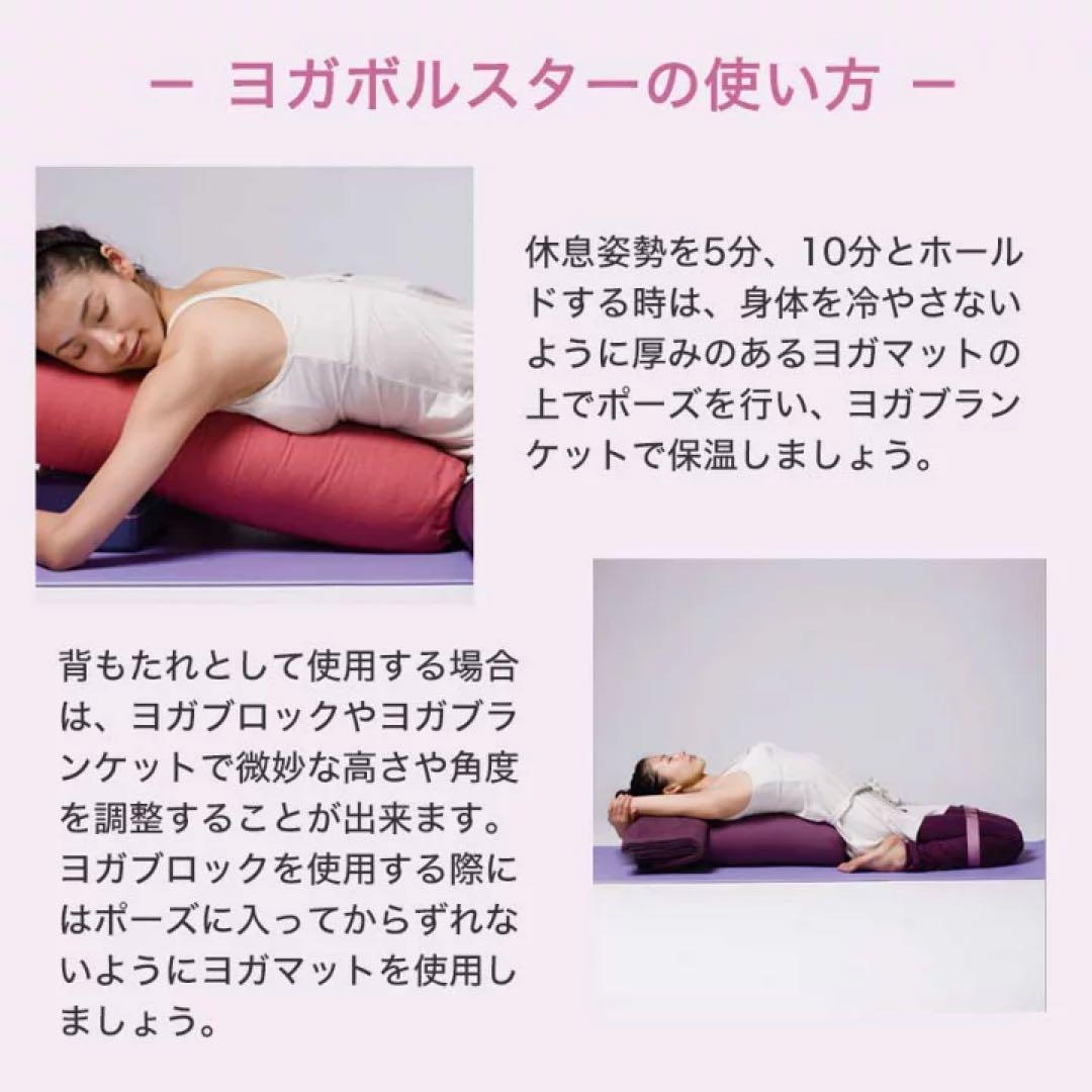【新品未使用】Yoga works ボルスター2個セット