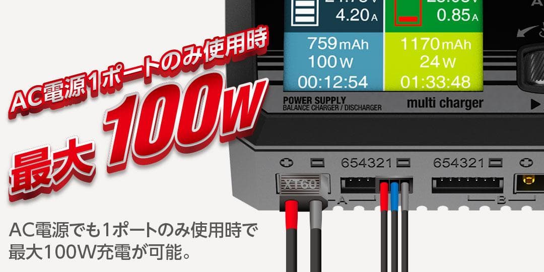 新品 ハイテック HITEC X2 AC PLUS 200 充電ケーブルセット