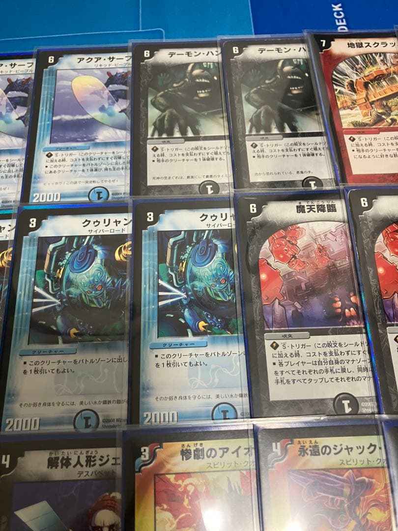 デュエマクラシック08 (除去ヴァルディ) 絶版スリ