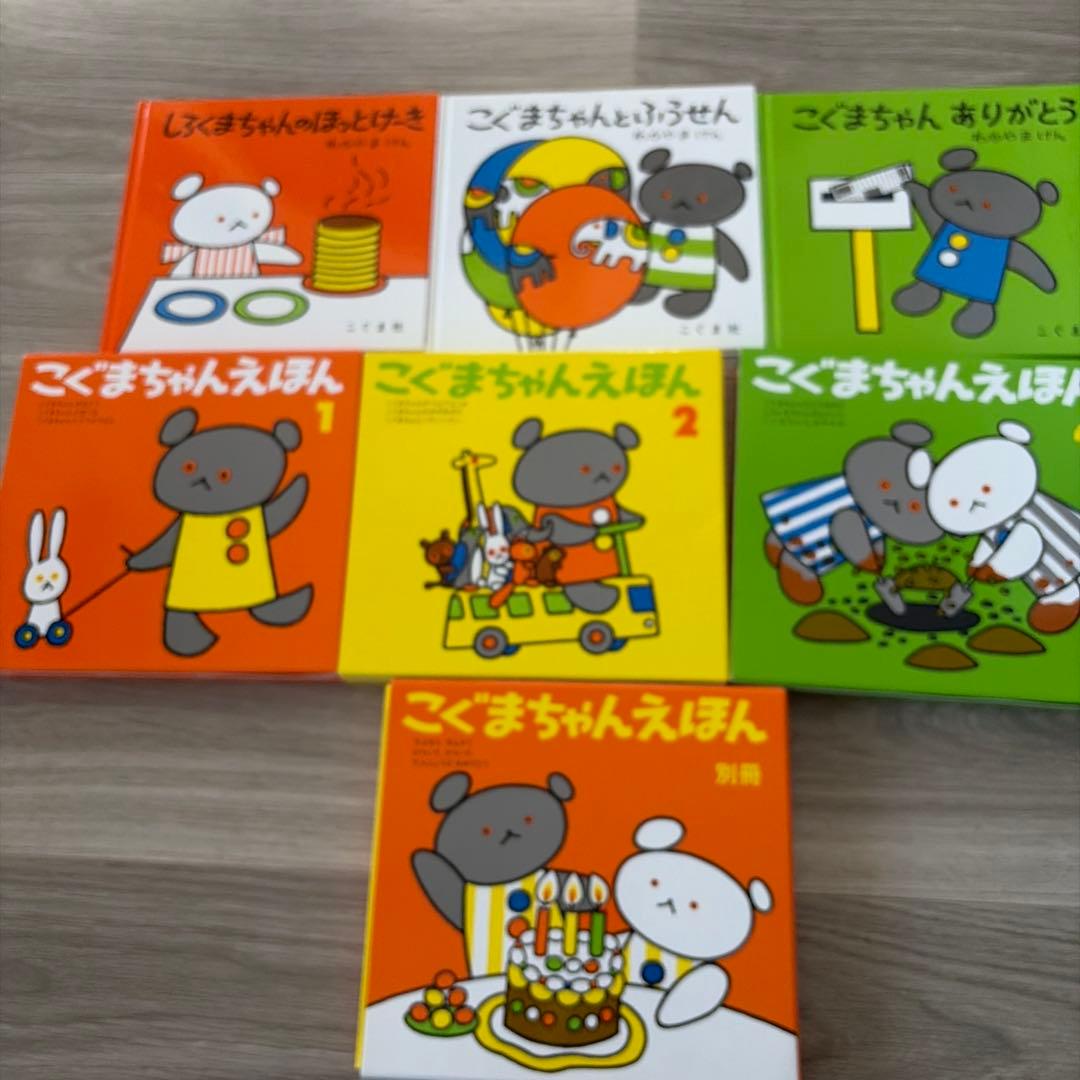 こぐまちゃんえほん 全15冊セット