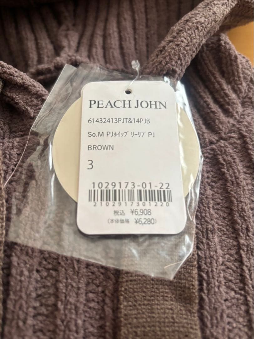 ⭕️即購入可⭕️PEACH JOHN 恋するルームウエア 松島聡 第二弾