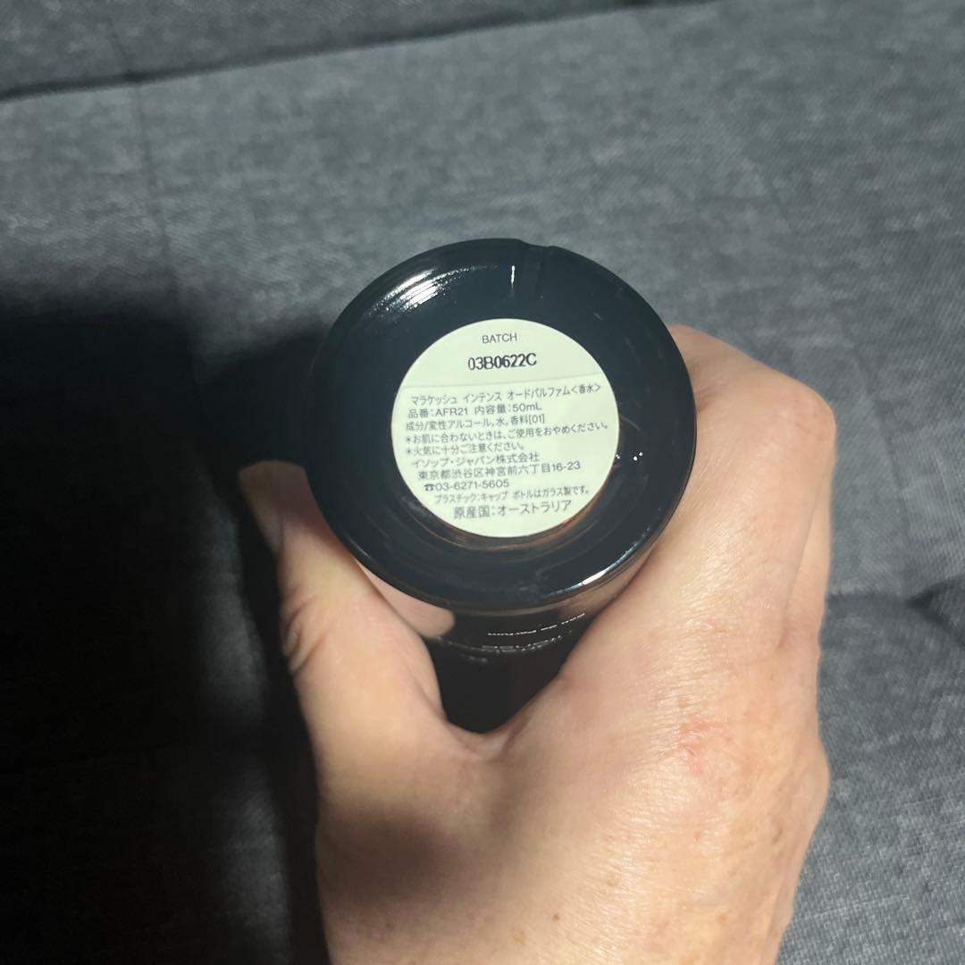 Aesop Marrakech Intense 香水