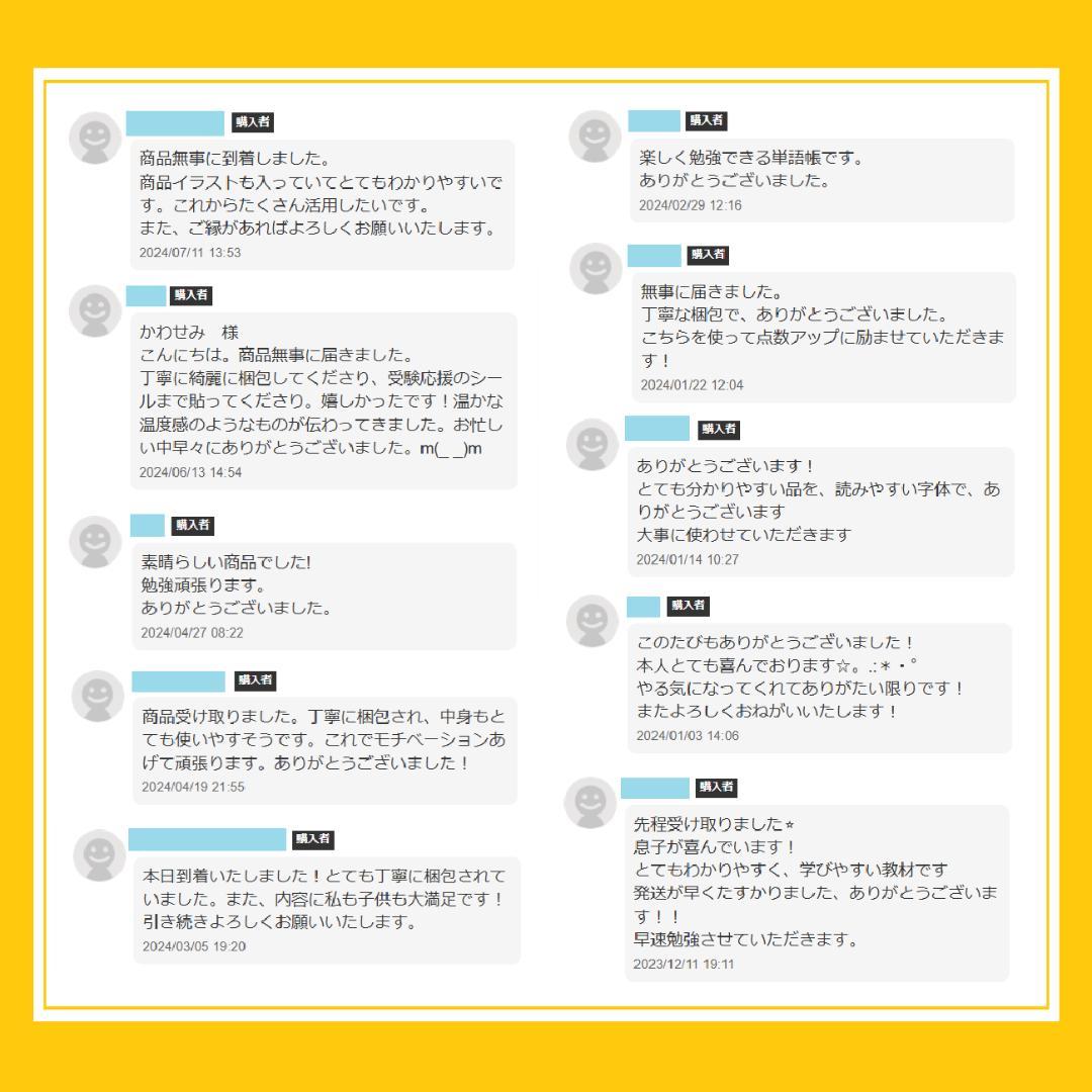 ★超メルカリ市★カット済 【中学受験】国語 知識編 暗記カード/演習問題 7点