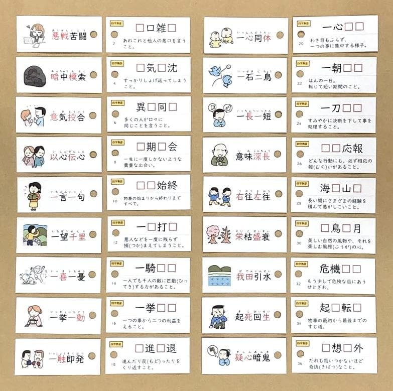 ★超メルカリ市★カット済 【中学受験】国語 知識編 暗記カード/演習問題 7点