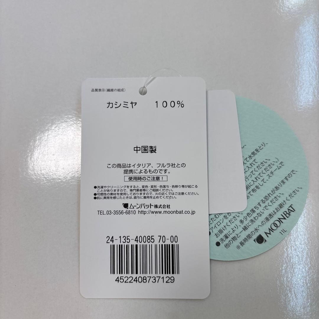 FURLA 洗えるカシミヤ 100%マフラー