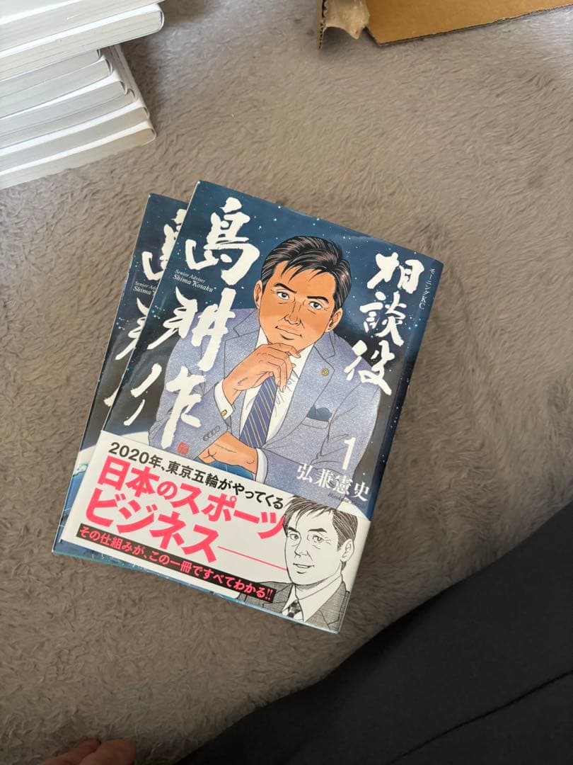 課長島耕作シリーズ