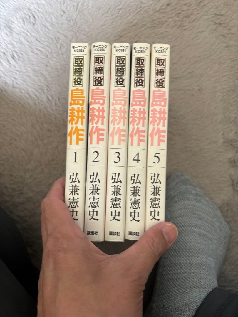 課長島耕作シリーズ