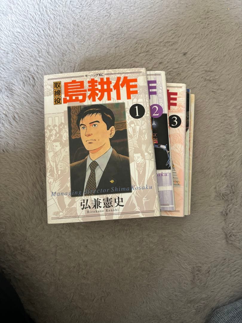 課長島耕作シリーズ