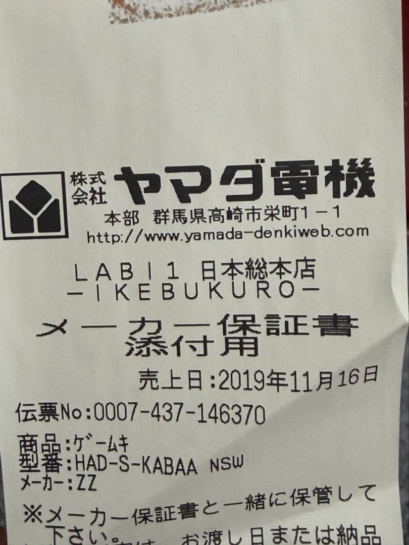 ニンテンドーSwitch SDカード付き 本体と箱セット