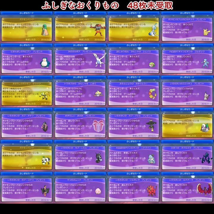 ポケットモンスター　ウルトラムーン　【ウルトラサンムーン】ポケモン　3DS　20