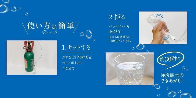 炭酸水製作商品　ソーダストリーム 強炭酸水　炭酸水　CO2レギュレーター