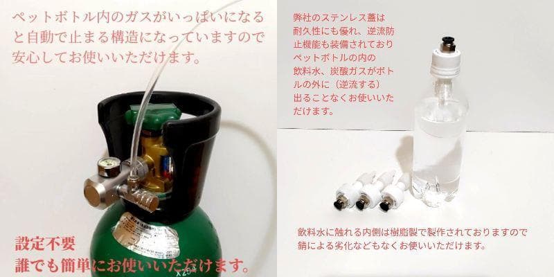 炭酸水製作商品　ソーダストリーム 強炭酸水　炭酸水　CO2レギュレーター
