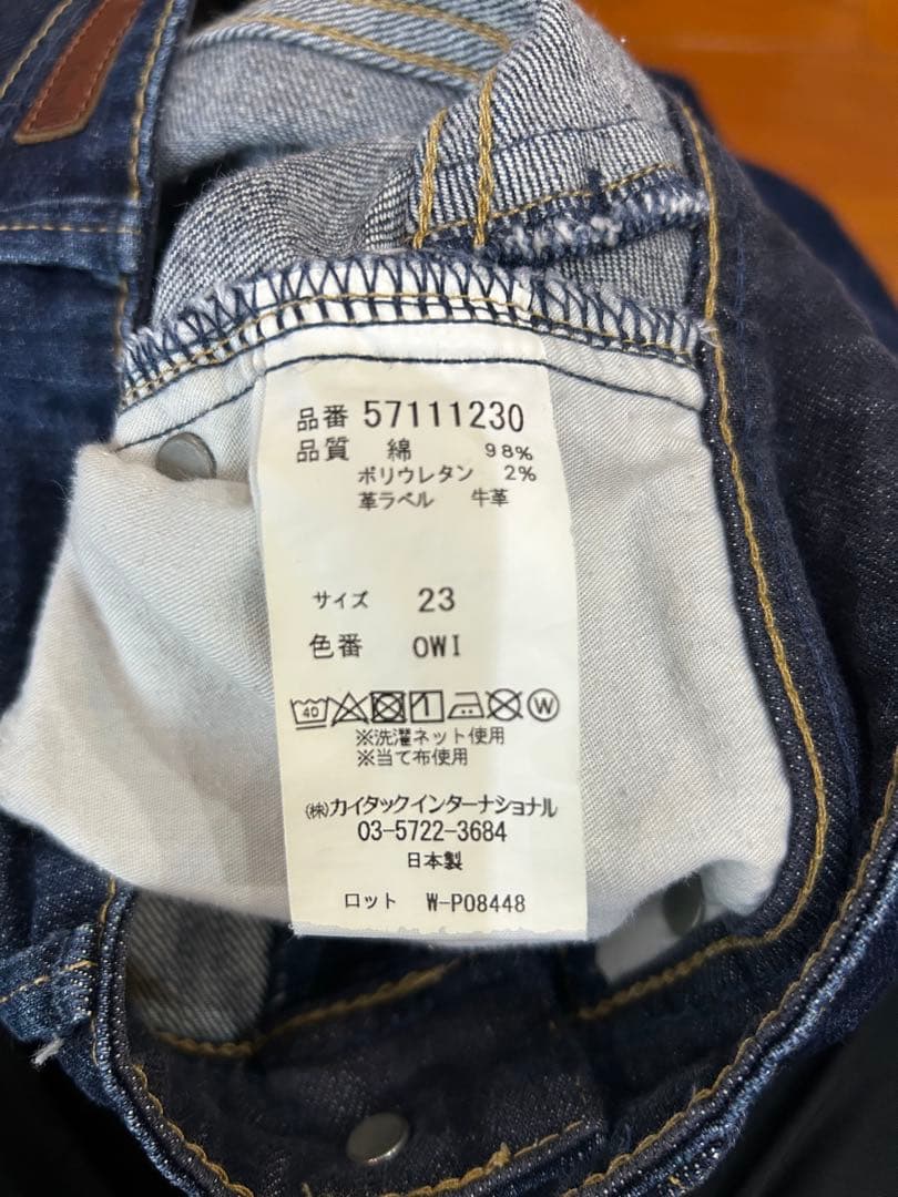 Yanukダークブルー ストレートデニム　23インチ