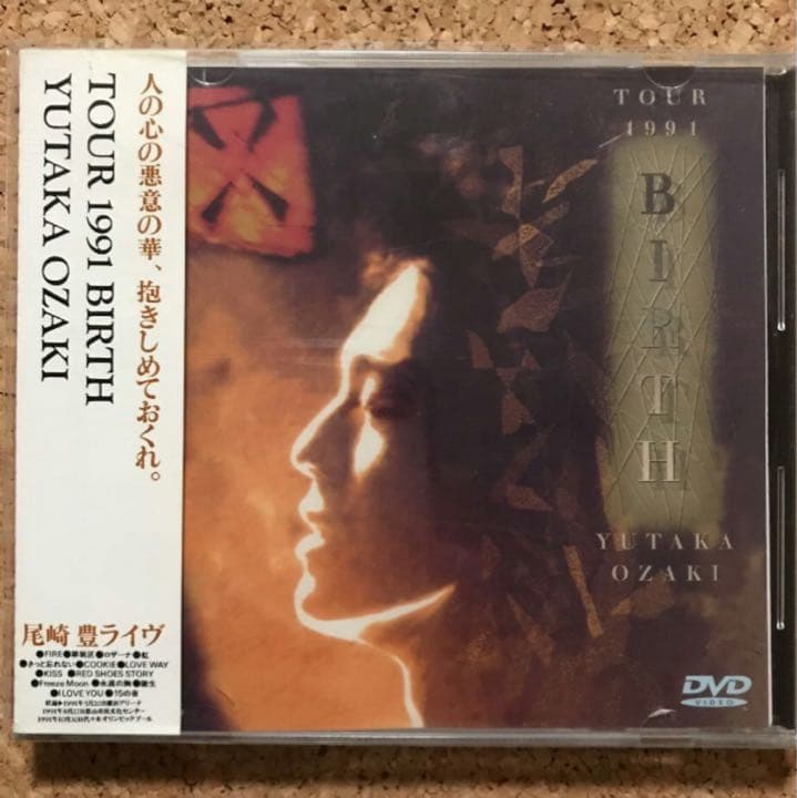 尾崎豊 DVD 3枚まとめ売り