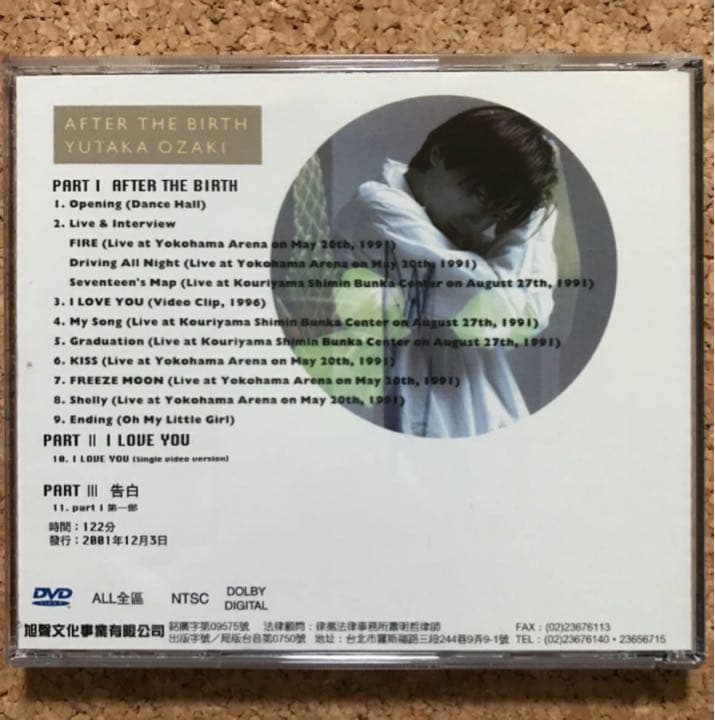 尾崎豊 DVD 3枚まとめ売り