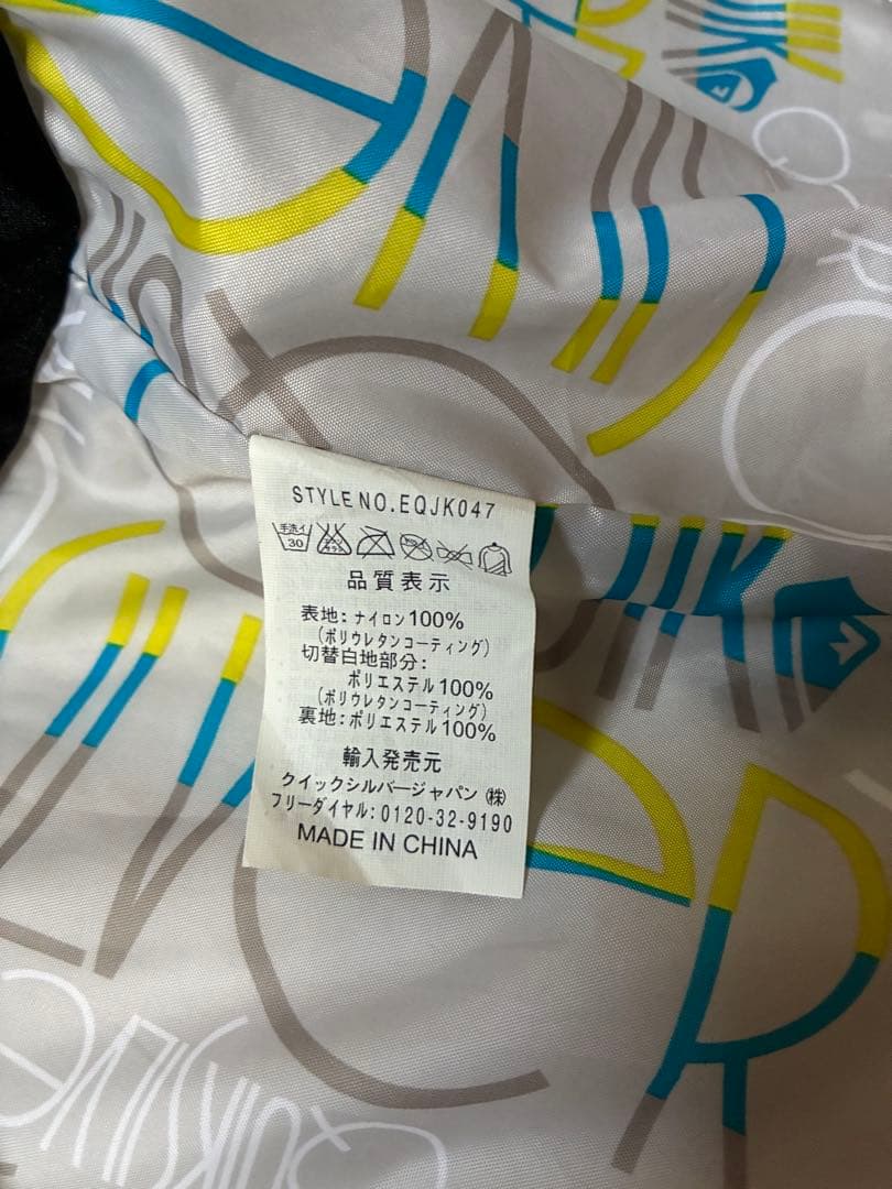 QUIKSILVER クイックシルバー　メンズ　スノボセットアップ　上下　S