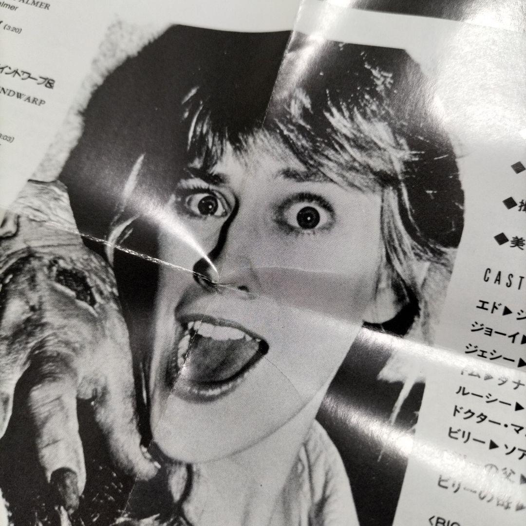 バタリアン2　オリジナル サウンドトラック　CD