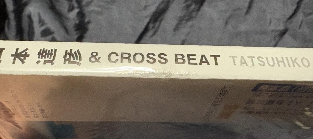 山本達彦 & CROSS BEAT　TATSUHIKO LIVE　新品未開封CD