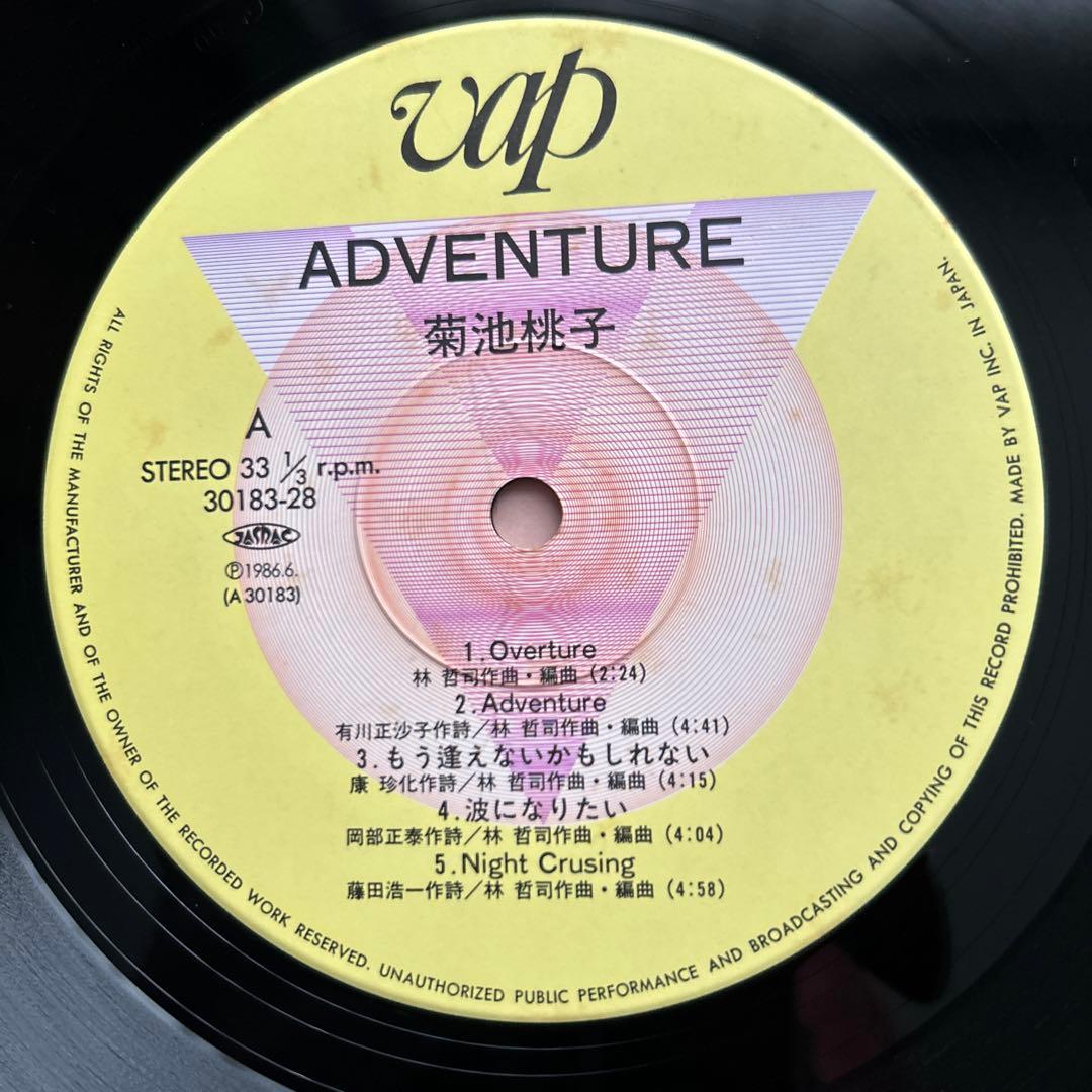 菊池桃子　『ADVENTURE』 LPレコード❗️