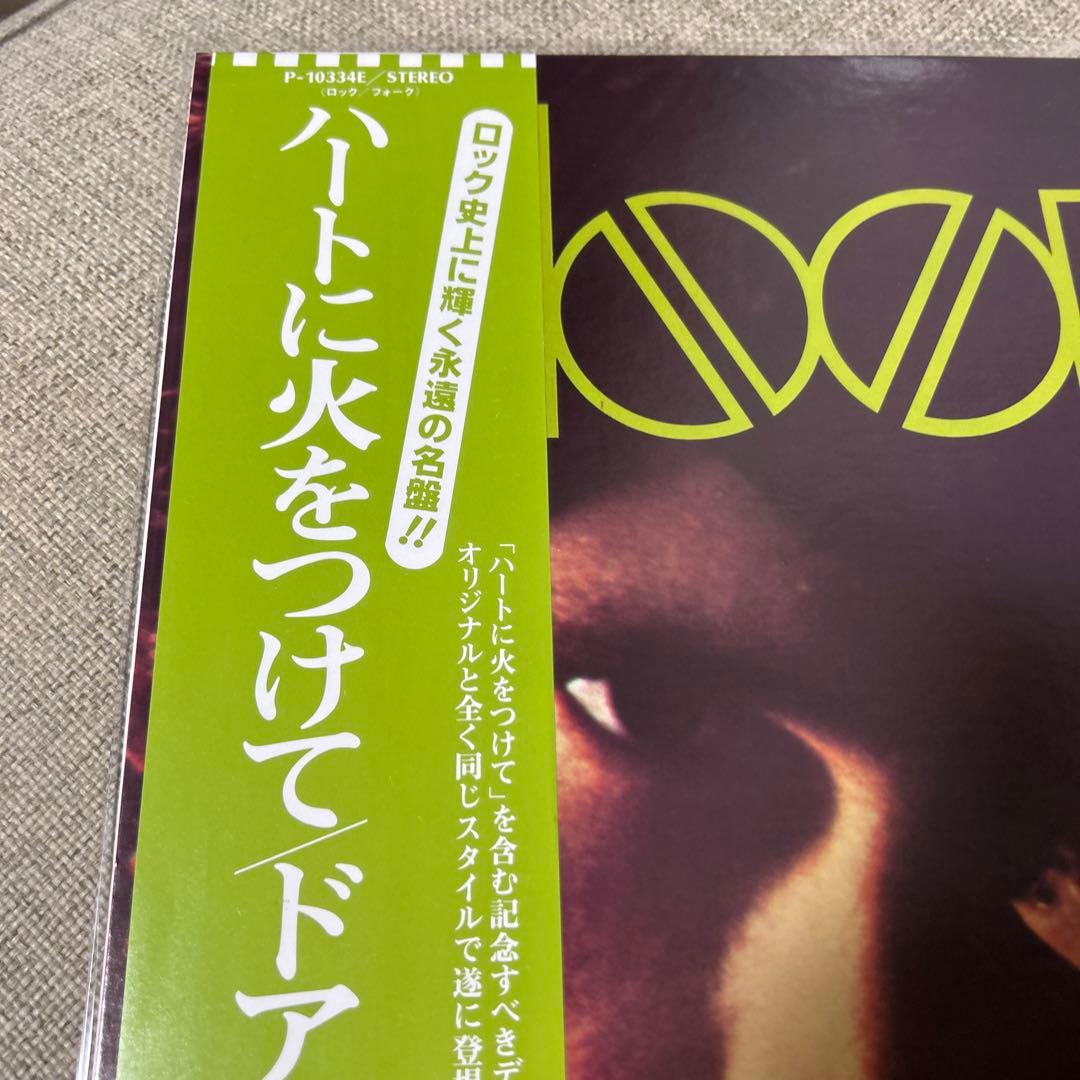 ドアーズ / ハートに火をつけて Doors / The Doors
