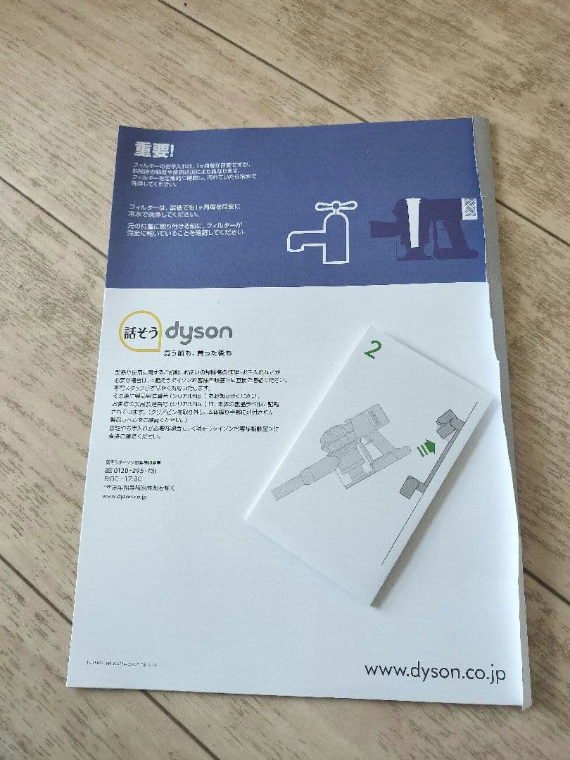 ダイソン V10 コードレススティッククリーナー dyson