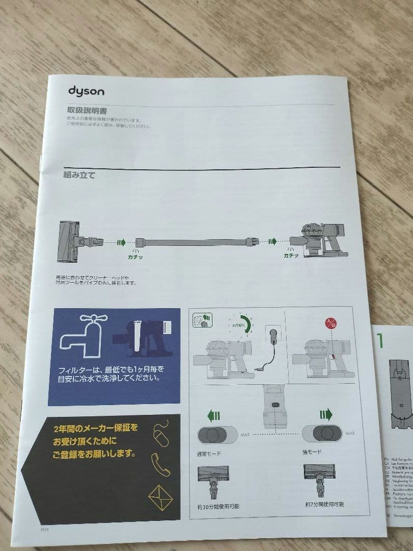 ダイソン V10 コードレススティッククリーナー dyson