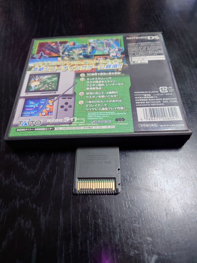 激レア DSソフト 弾爵