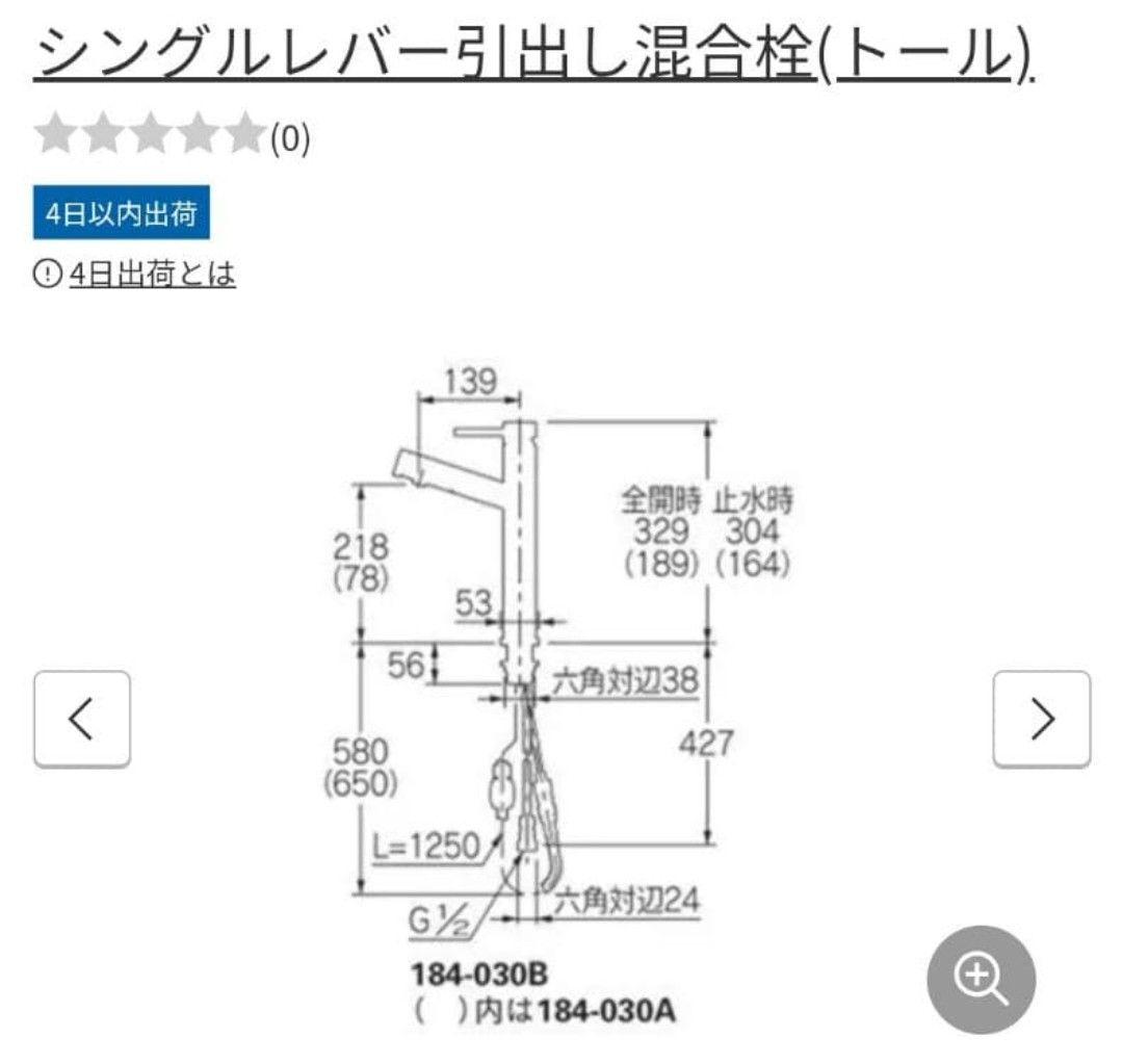 カクダイ KAKUDAI【184-030B-CH】シングルレバー引出し混合栓