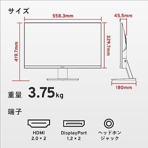 Pixio PX259 Prime White ゲーミングモニター 24.5イA