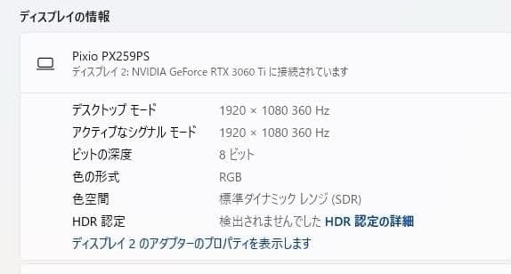 Pixio PX259 Prime White ゲーミングモニター 24.5イA