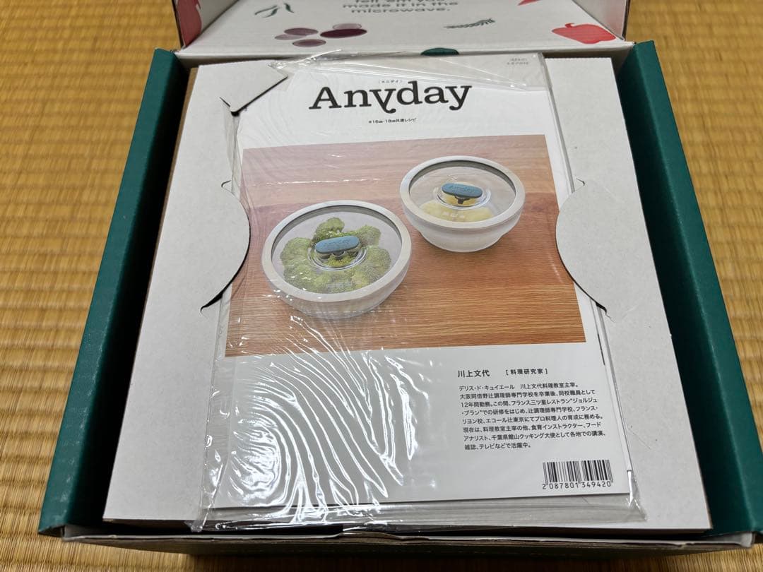 【新品未使用】マイヤーAnyday 蓋付き電子レンジ調理器具