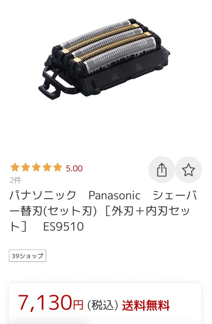 Panasonic ES9510 シェーバー替刃セット